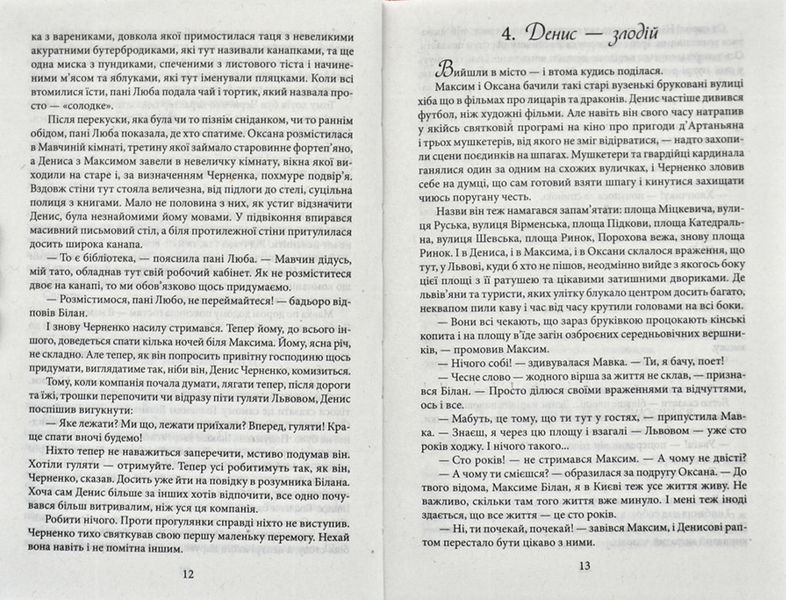 Клуб Боягузів 173101 фото