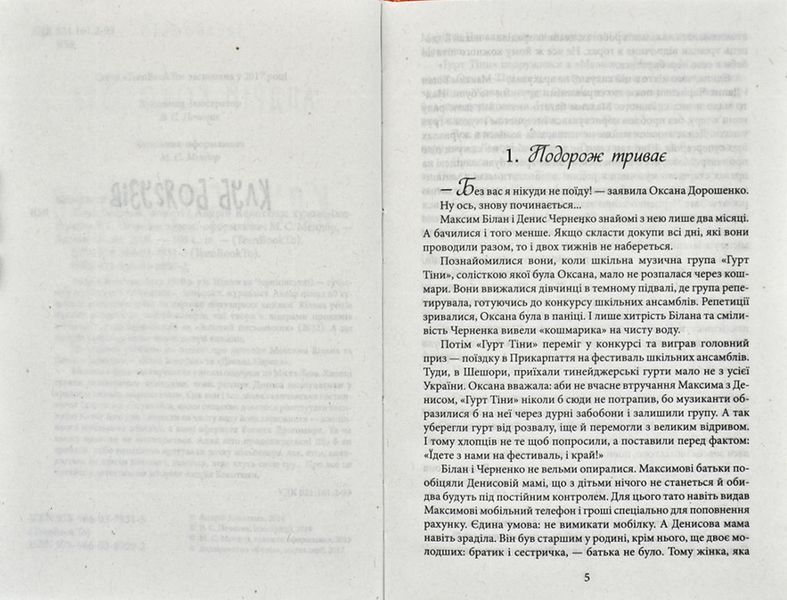Клуб Боягузів 173101 фото