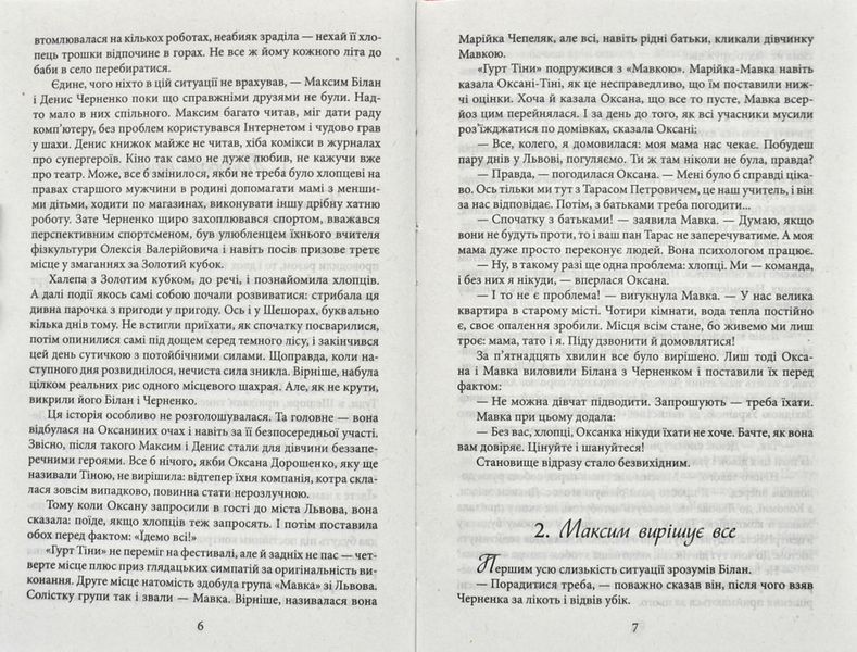 Клуб Боягузів 173101 фото
