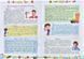 Енциклопедія юного джентльмена А4 172208 фото 4