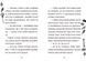 Стінк і неймовірний супергалактичний льодяник. Книга 2 1014895 фото 5