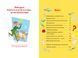 Джеронімо Стілтон. Книга 2. Небезпечний свідок 1029012 фото 2