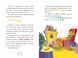 Джеронімо Стілтон. Книга 2. Небезпечний свідок 1029012 фото 3