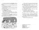 Англійська білінгва Пригоди Тома Соєра / Adventures of Tom Sawyer 1027815 фото 4
