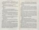 Агенція Локвуд і Ко: Череп що шепоче 1002889 фото 4
