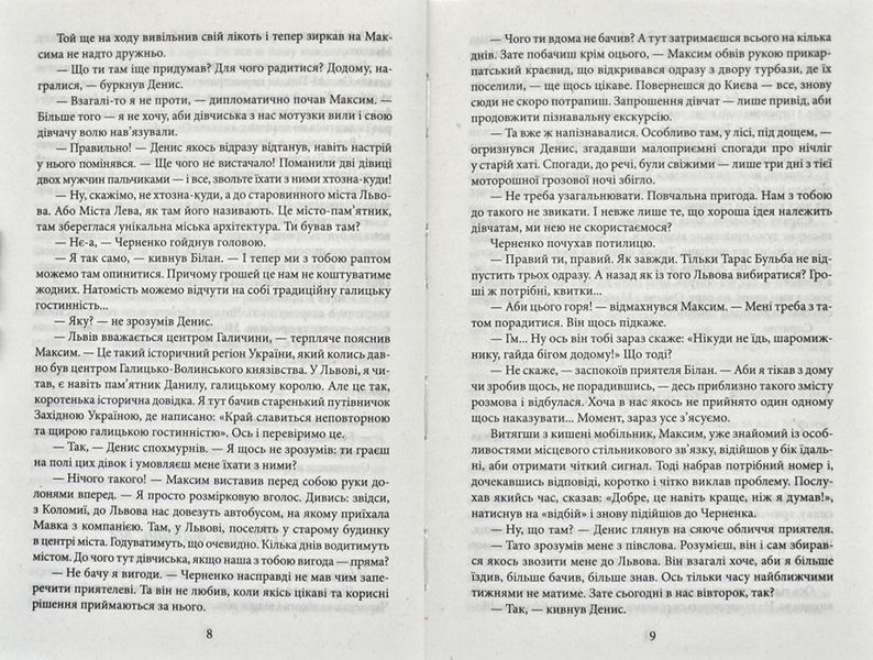 Клуб Боягузів 173101 фото