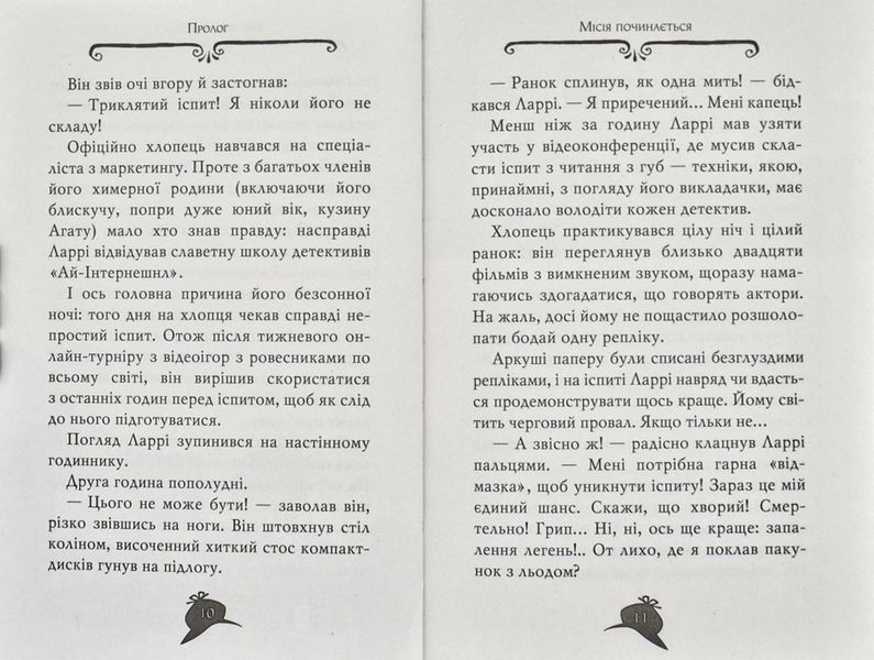 Агата Містері. Розслідування у Ґранаді. Троянда Альгамбри 173365 фото