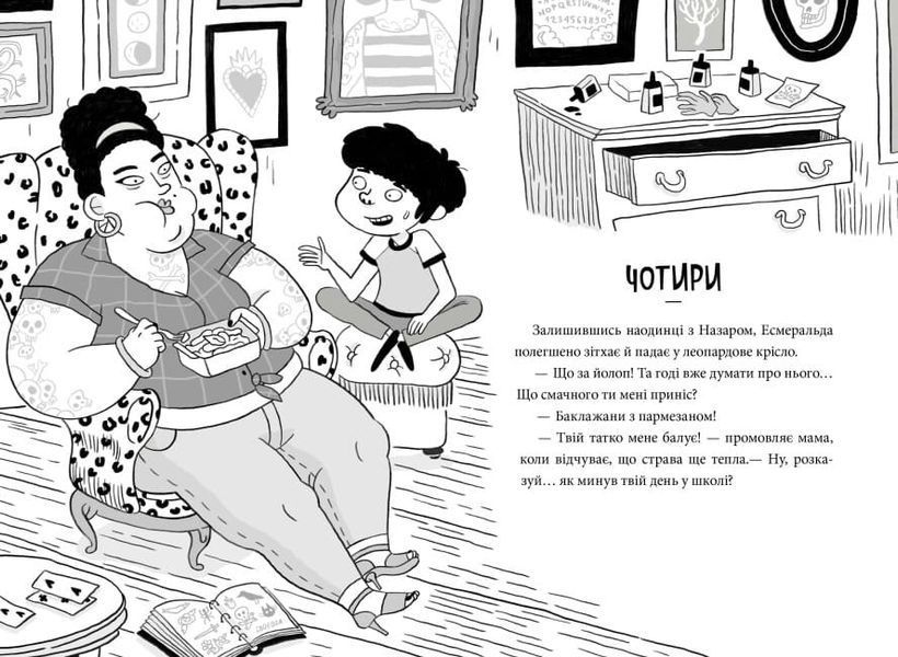 Пригоди Назара Маліка: Банда нутрій. Книга 2 1020192 фото