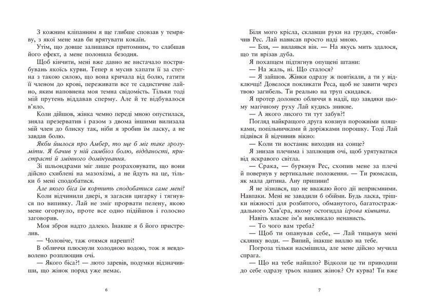 Упіймати красунечку. Тобі не втекти. Книга 2 1035415 фото