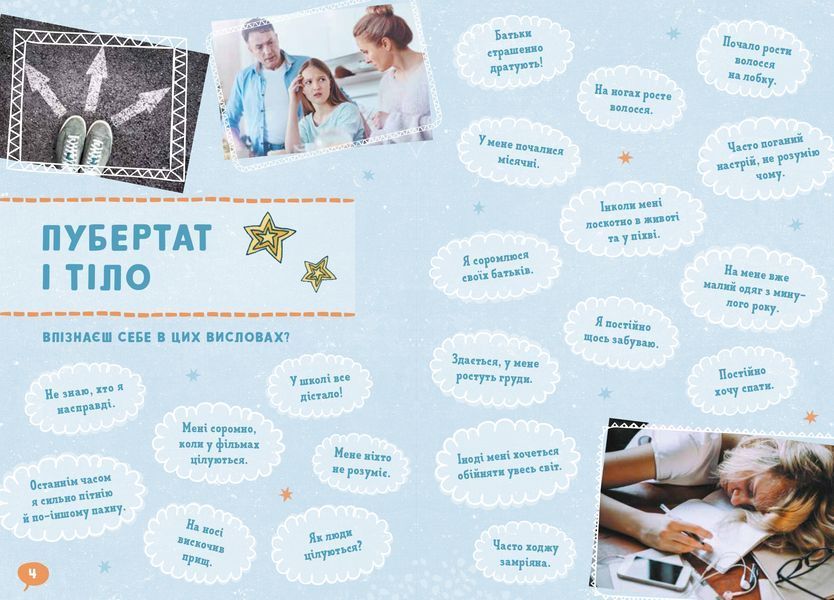 GIRLS! Про що мають знати класні дівчата 1015485 фото