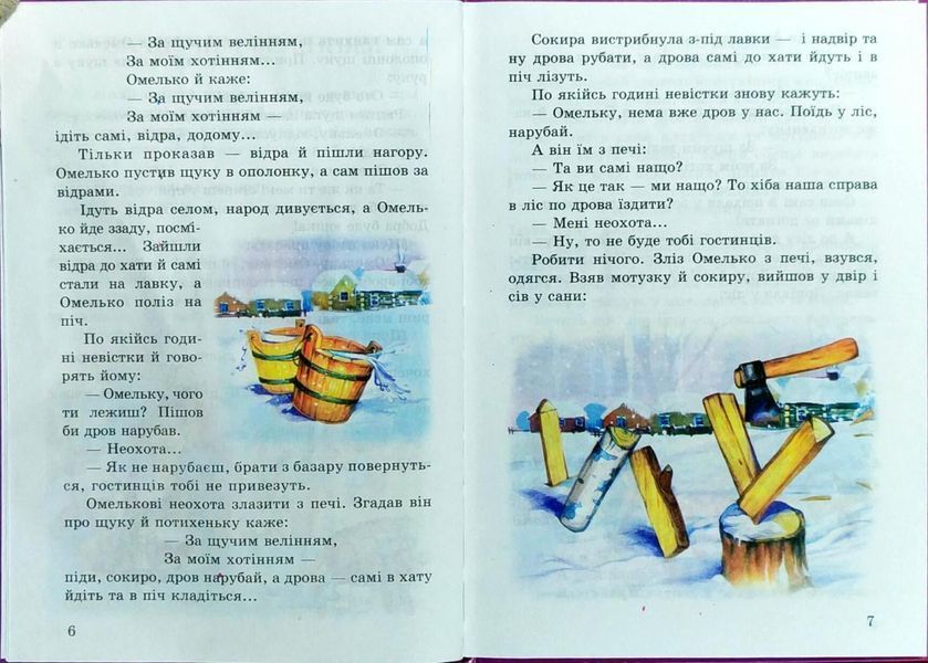 Казки про принців та принцес 109720 фото