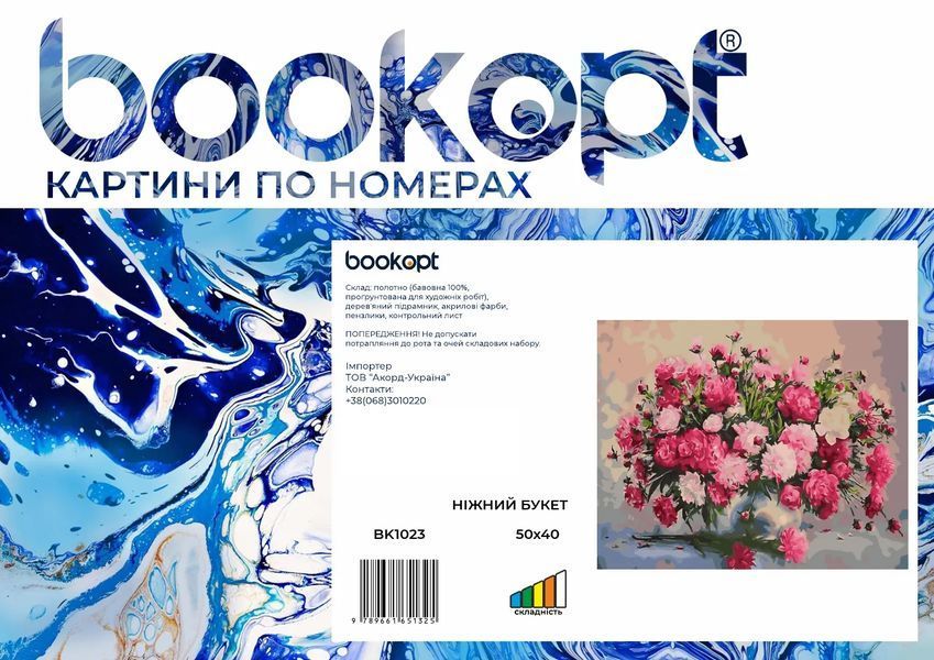 Картина по номерах Bookopt Ніжний букет 40х50 (BK1023) 1004437 фото