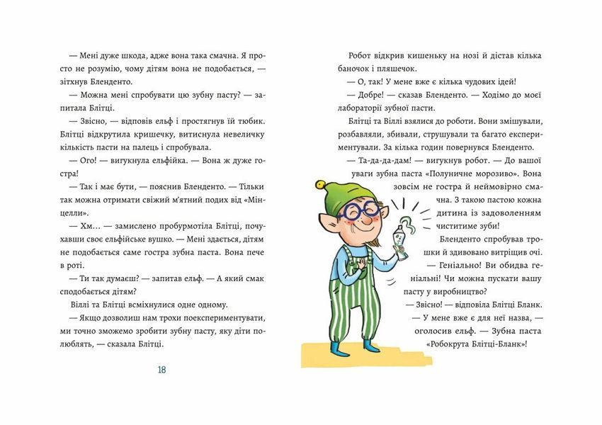 Зубна тривога 1032632 фото