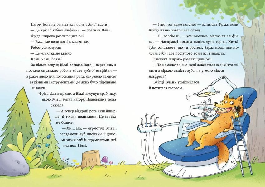 Зубна тривога 1032632 фото