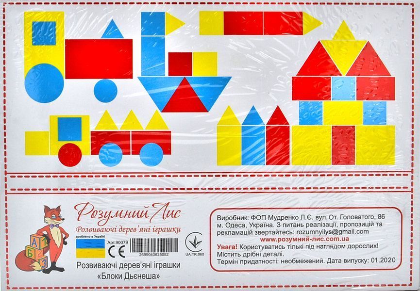 Логічні блоки Дьєнеша Розвиваючі дерев'яні іграшки 90079 1001135 фото
