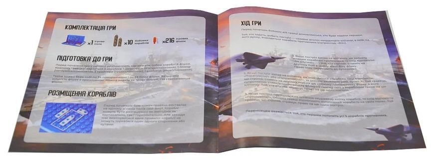Настільна розважальна гра Морський бій 1005073 фото