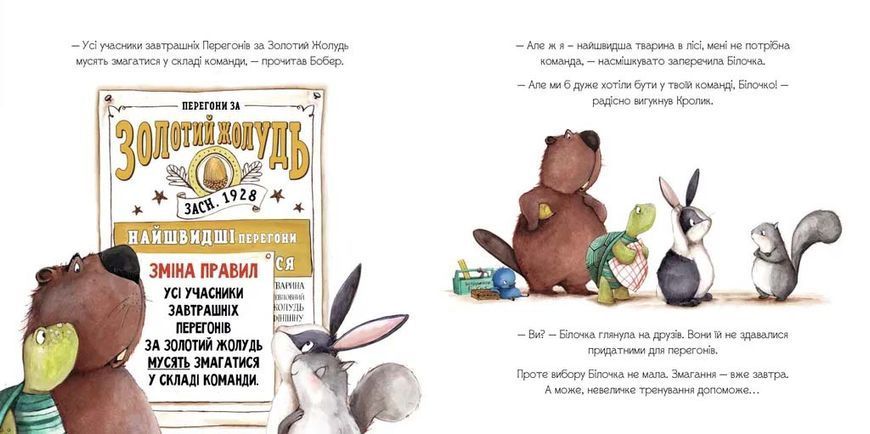 Золотий жолудь 1027243 фото