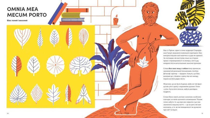 Nolens volens, або Хоч-не-хоч. Близько 100 латинських і кілька грецьких сентенцій 1022201 фото
