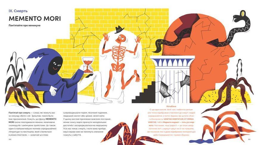 Nolens volens, або Хоч-не-хоч. Близько 100 латинських і кілька грецьких сентенцій 1022201 фото
