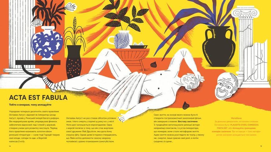Nolens volens, або Хоч-не-хоч. Близько 100 латинських і кілька грецьких сентенцій 1022201 фото