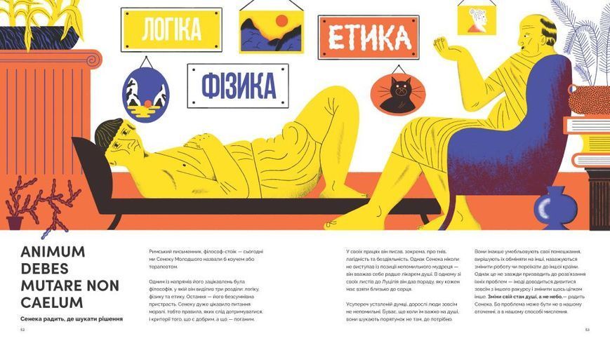 Nolens volens, або Хоч-не-хоч. Близько 100 латинських і кілька грецьких сентенцій 1022201 фото