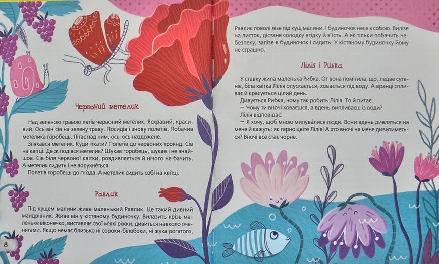 Бджолина музика 1002429 фото