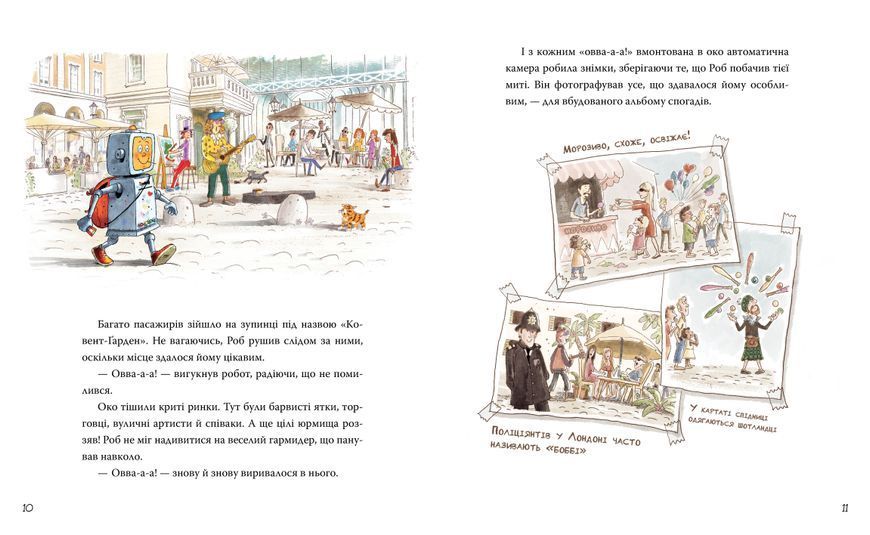 Роб і Джонні. Книга 1 1030780 фото