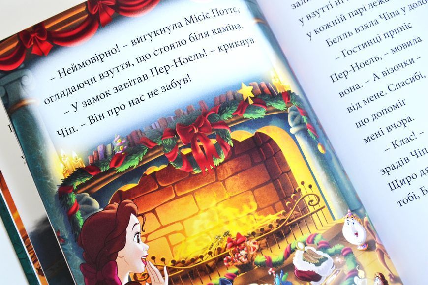 Різдвяні історії Disney (0560) 1027683 фото