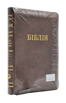 Біблія (мала, 10457) - коричнева (замок) 1000864 фото