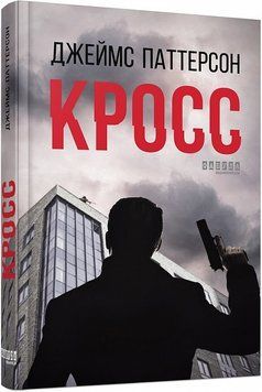 Кросс 1012843 фото
