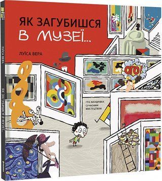 Як загубишся в музеї... 1014706 фото