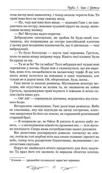 Срібні ковзани. Book Chef 156327 фото