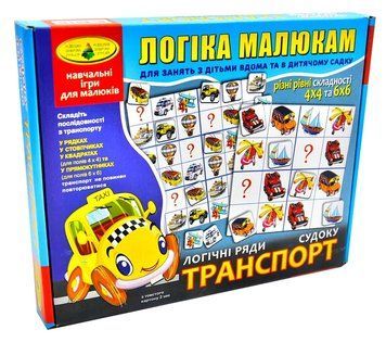 Гра Логічні ряди Транспорт Судоку Енергія плюс 1002401 фото