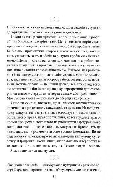 Наступна розмова 1032989 фото