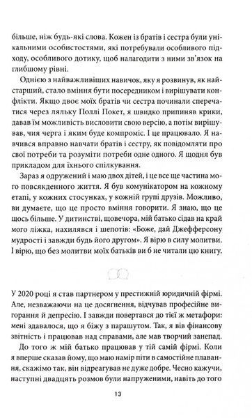 Наступна розмова 1032989 фото