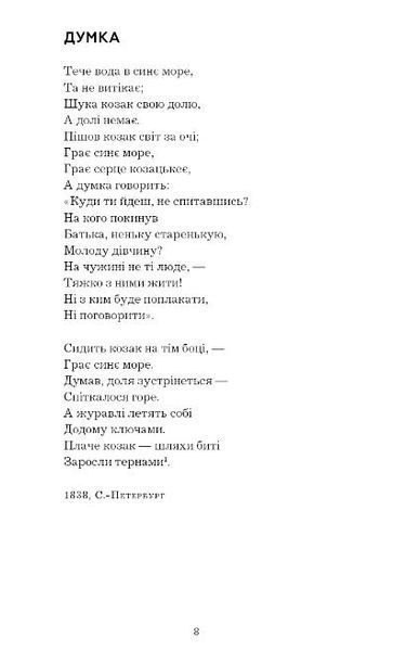 І мертвим, і живим, і ненародженим.... Твори із шкільної програми 1015676 фото