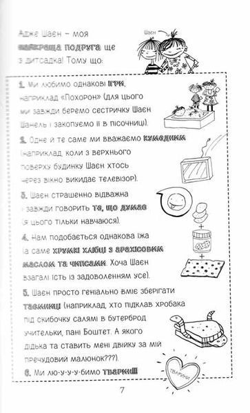 Лотта та її катастрофи. Скрізь повно кроликів Книга 1 150318 фото