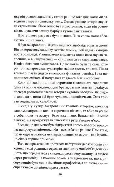 Наступна розмова 1032989 фото