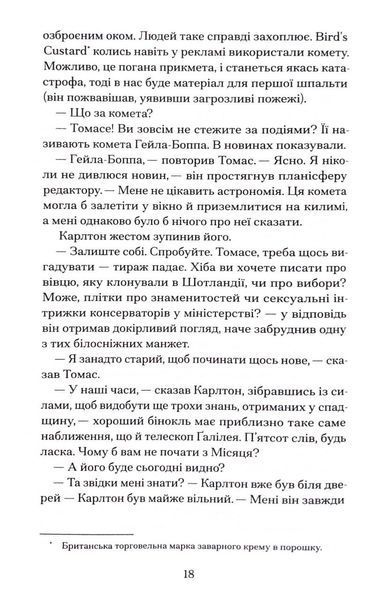 Просвітлення 1033341 фото