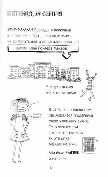 Лотта та її катастрофи. Скрізь повно кроликів Книга 1 150318 фото