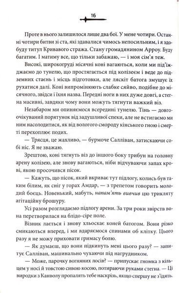 Кривавий страж. Старий Ерт. Книга 1 1033608 фото