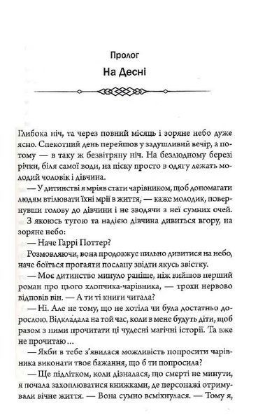 Оманливе коло 1024745 фото