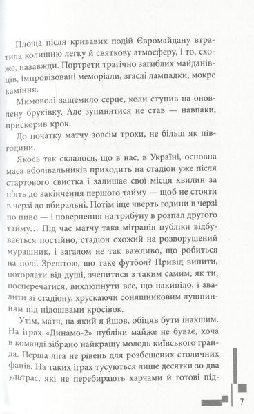 Бомбардир 1010302 фото