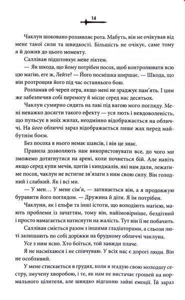 Кривавий страж. Старий Ерт. Книга 1 1033608 фото