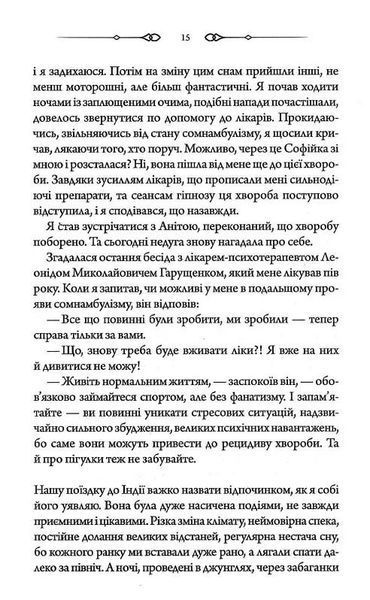 Оманливе коло 1024745 фото