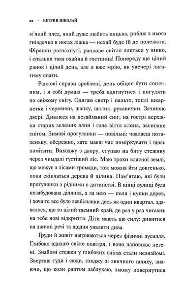 Нічого особливого. Оповідки на добраніч 1017272 фото