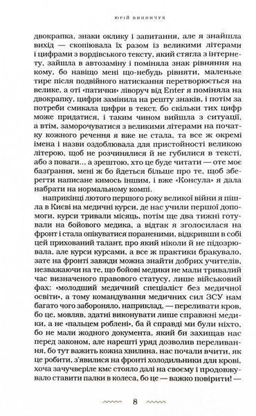 Наречена вітру 1028033 фото