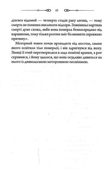 Оманливе коло 1024745 фото