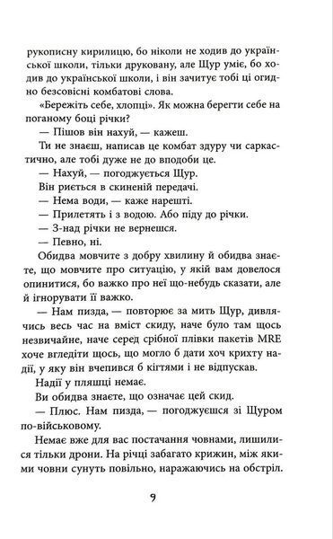 Нуль 1046125 фото