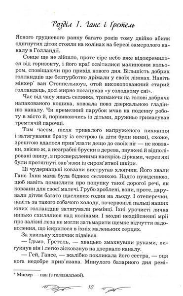 Срібні ковзани. Book Chef 156327 фото